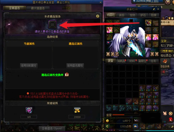 dnf2021奶爸武器遴选属性怎么选