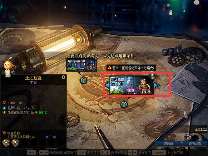 地下城与勇士110级版本王之摇篮在哪里进入
