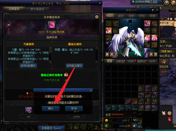 dnf2021奶爸武器遴选属性怎么选