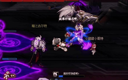 地下城与勇士110级版本暗之古尔特怎么打