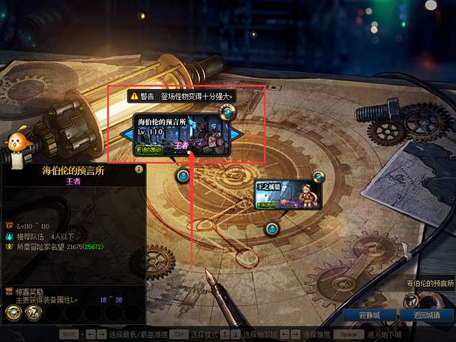 地下城与勇士110级版本海博伦的预言所怎么走