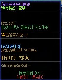 地下城与勇士阿修罗稀有克隆装扮属性如何选择
