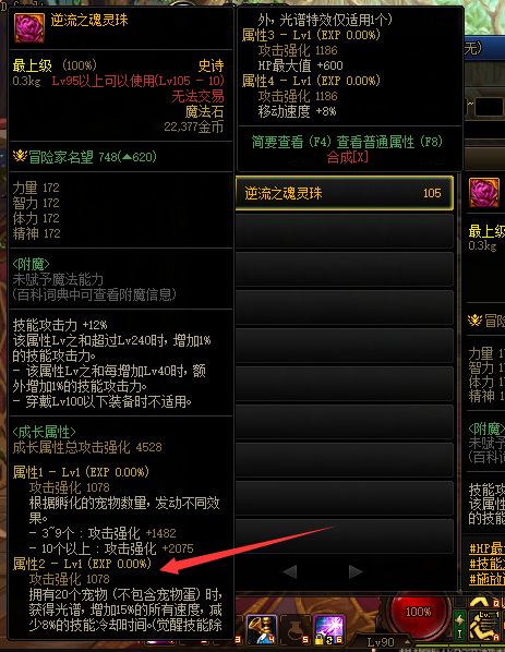 dnf110宠物魔法石触发条件是什么