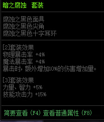 dnf100级奶爸传说套装选什么