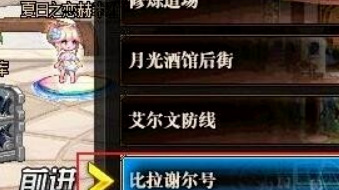 dnf110裂缝注视者任务怎么开