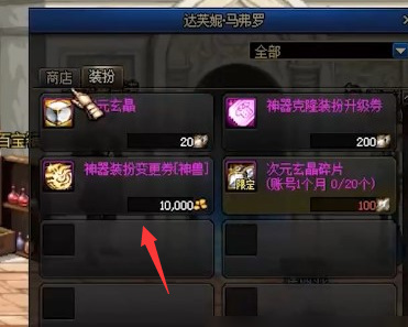 地下城与勇士第一期龙袍会绝版吗