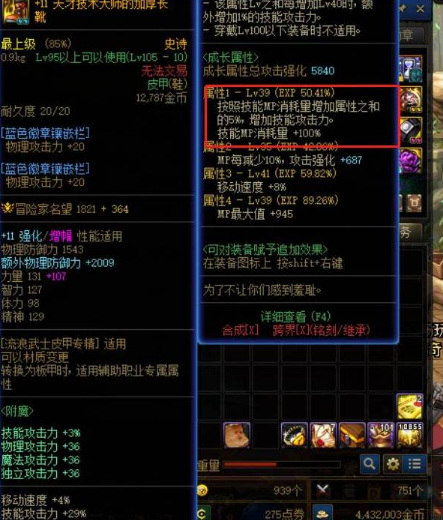 地下城与勇士110级版本天才鞋子怎么触发 地下城与勇士110级版本天才鞋子怎么触发