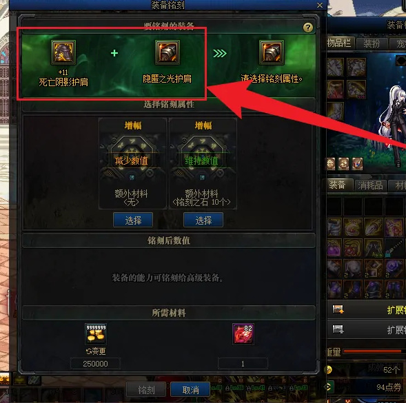 地下城与勇士110级版本100级装备怎么继承升级到105