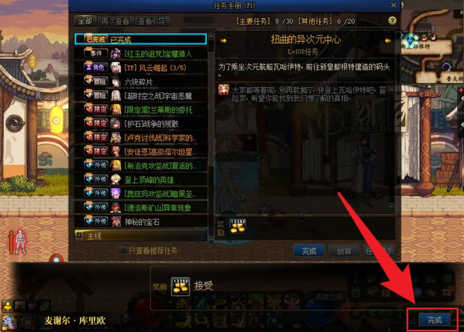 地下城与勇士110级版本瓦哈伊特怎么开 地下城与勇士110级版本瓦哈伊特怎么开