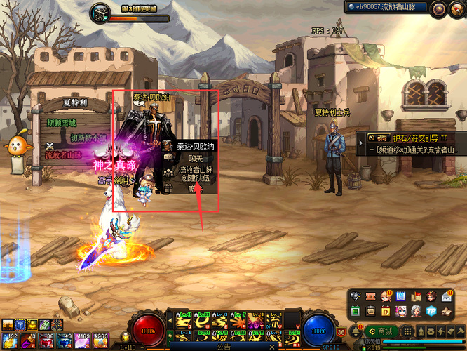 dnf110通关流放者山脉任务怎么完成