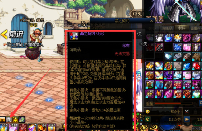 地下城与勇士110级版本进图显示未赋予武器属性是什么意思