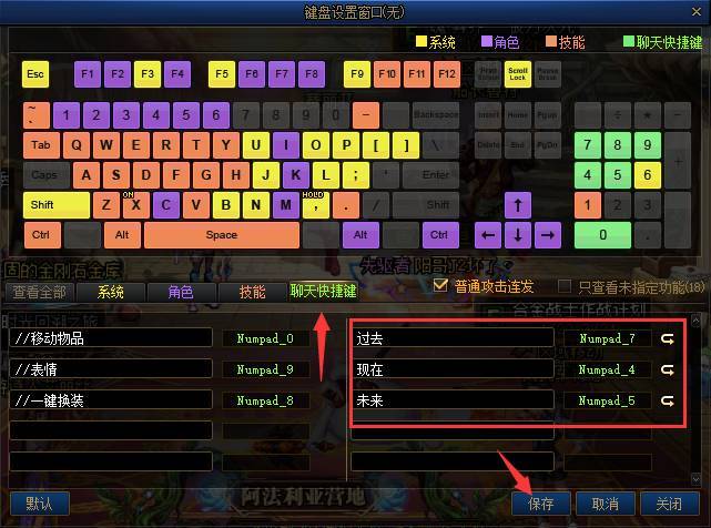 dnf110阿斯特罗斯怎么设置喊话