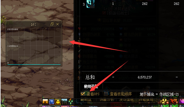 dnf打团怎么看输出百分比