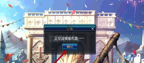 地下城与勇士110级版本贵族机要掉线了能重连吗 地下城与勇士110级版本贵族机要掉线了能重连吗