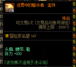 dnf100鞋子附魔宝珠叫什么名字