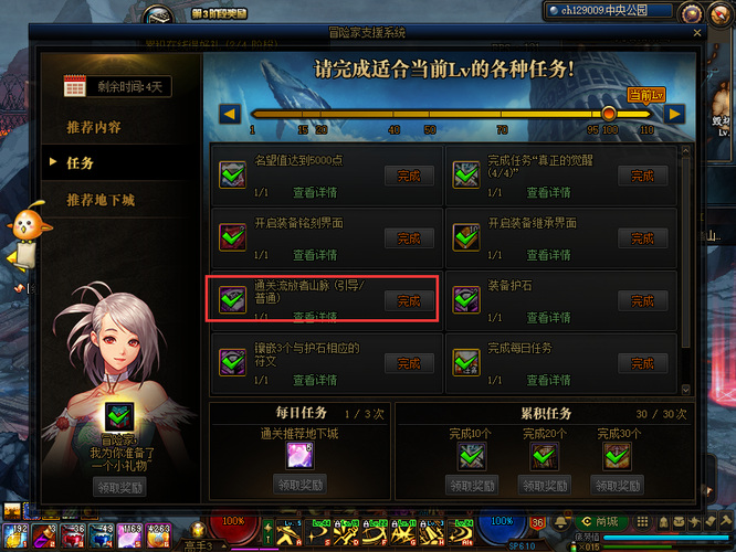 dnf110通关流放者山脉任务怎么完成