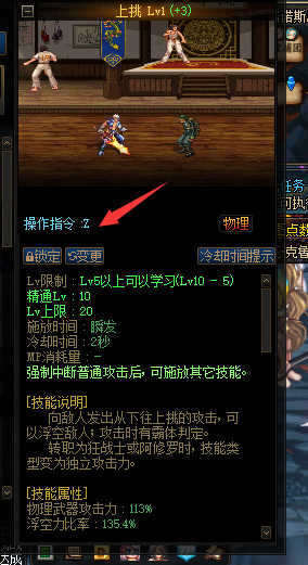 地下城与勇士110级版本使用指令释放快捷栏技能是什么意思