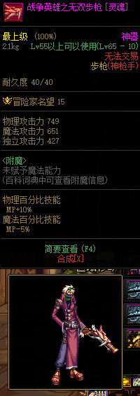 dnf110男大枪灵魂武器哪个好看 dnf110男大枪灵魂武器哪个好看