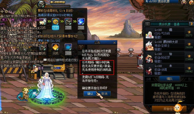 地下城与勇士110级版本贵族机要角色死了能复活吗