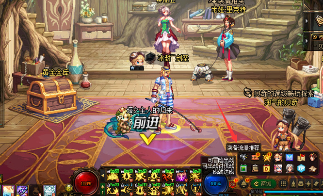 地下城与勇士110级版本流派推荐功能在哪里看