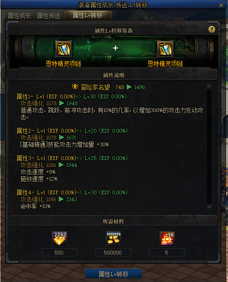 地下城与勇士110级版本自定义ss怎么换属性 地下城与勇士110级版本自定义ss怎么换属性