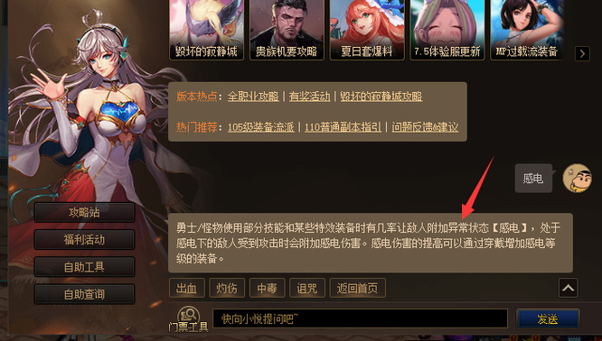 地下城与勇士110级版本感电伤害与光强有关吗