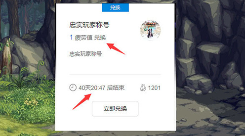 dnf110忠实玩家称号怎么获得