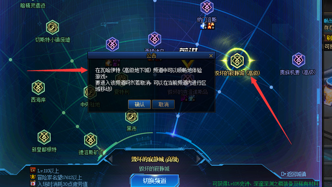 dnf110级地图在哪里