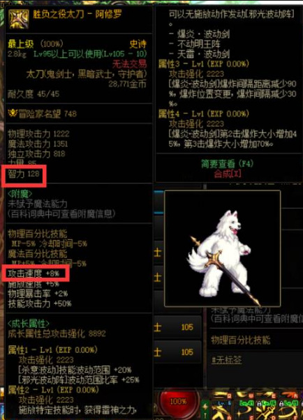 地下城与勇士110级版本105级瞎子拿什么武器好 地下城与勇士110级版本105级瞎子拿什么武器好