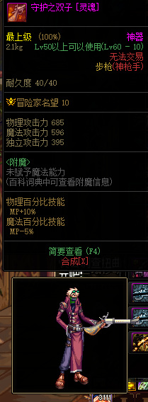 dnf110男大枪灵魂武器哪个好看 dnf110男大枪灵魂武器哪个好看