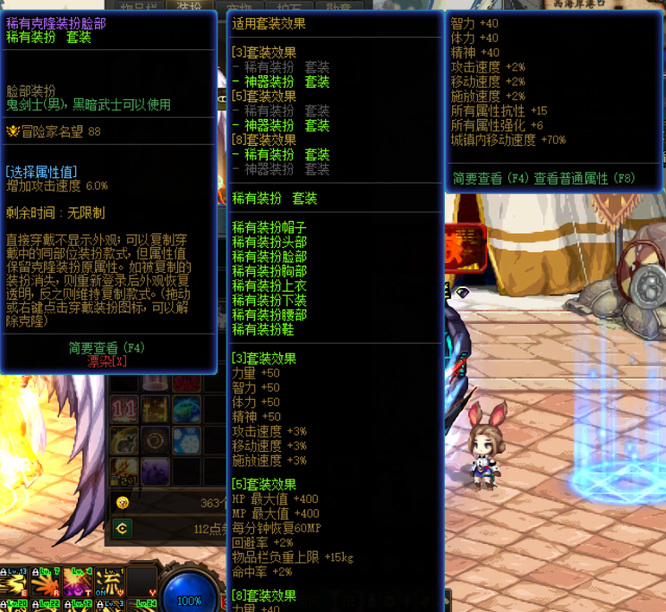 dnf克隆天空和透明天空一样吗