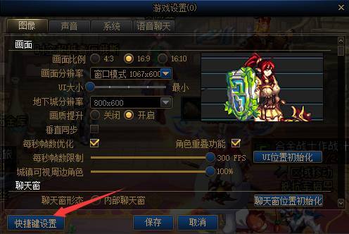 dnf110阿斯特罗斯怎么设置喊话