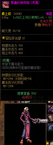 dnf110男大枪灵魂武器哪个好看 dnf110男大枪灵魂武器哪个好看