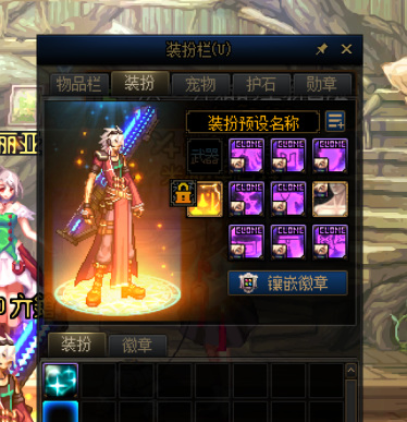 dnf没有时装可以装备透明吗