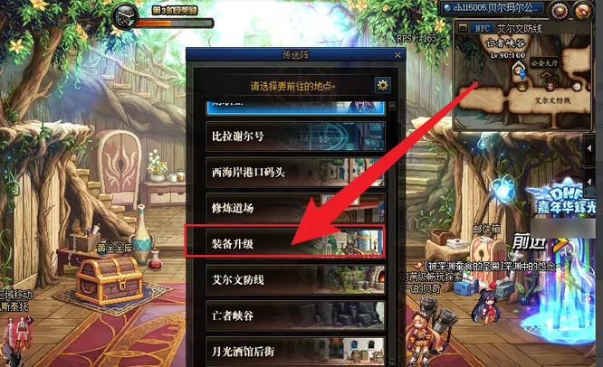 地下城与勇士110级版本100级装备怎么继承升级到105