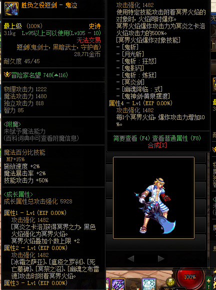 地下城与勇士胜负之役武器是cp武器吗 地下城与勇士胜负之役武器是cp武器吗