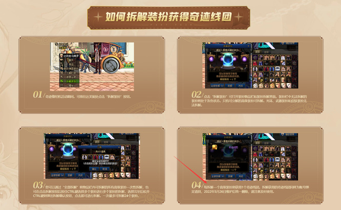 dnf110版本缝纫机毛线团怎么获得