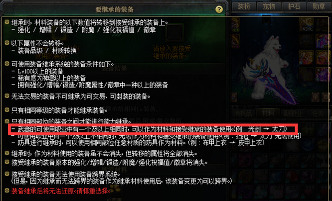 dnf110版本巨剑能转光剑吗