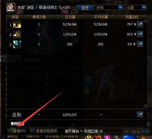 dnf打团怎么看输出百分比