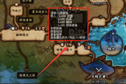 地下城与勇士110级版本105级武器怎么升级