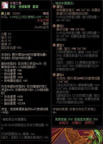 战斗法师神话改版排名是怎么样的 战斗法师神话改版排名是怎么样的