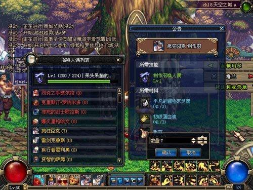 dnf2010年是什么版本