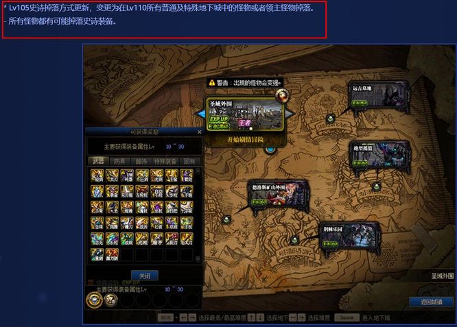 dnf110自定义史诗在哪里出