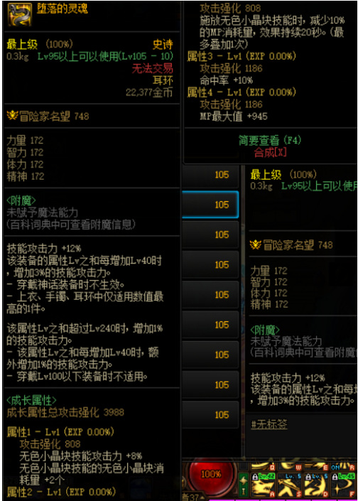 地下城与勇士110级版本无色套是什么装备