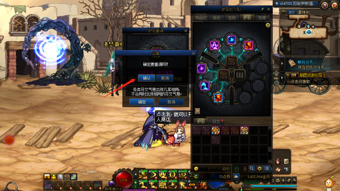 dnf光芒护石怎么调整孔的颜色