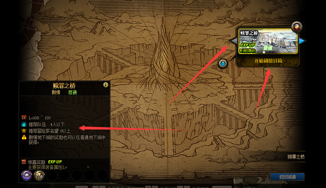 dnf怎么设置主线任务难度