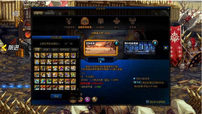 地下城与勇士110级版本自定义史诗在哪爆