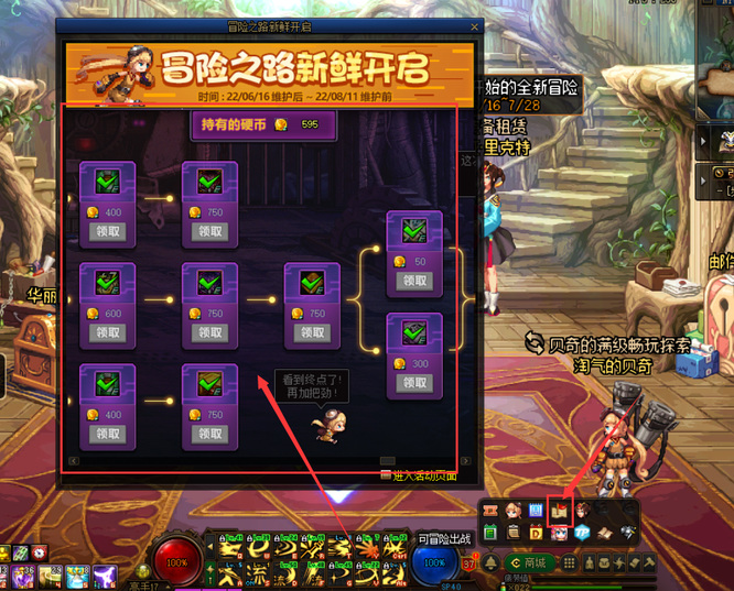 地下城与勇士110级版本新鲜冒险奇闻找谁兑换