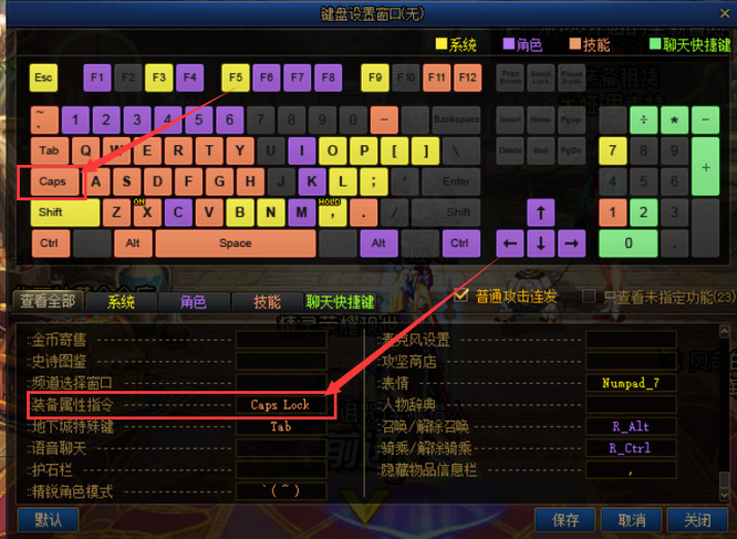 地下城与勇士110级版本极魂之驱上衣怎么触发效果