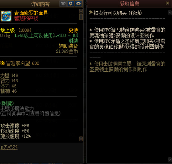 dnf110青面修罗怎么获得